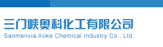 排列5试机号三门峡奥科化工有限公司